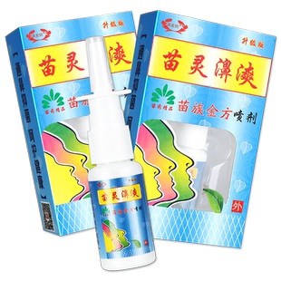 【买2送1】昱顺舒爽抑菌喷剂 原苗灵濞爽苗族金方喷剂 官方正品