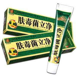 【买1送1】肤毒菌立净抑菌乳膏 百年康御堂皮肤外用软膏正品