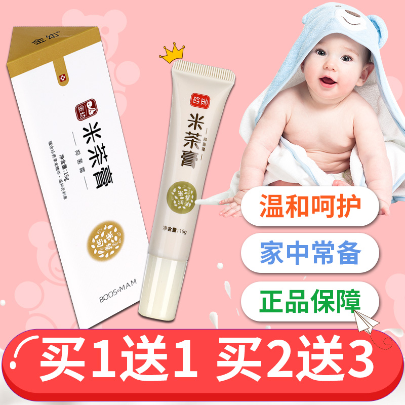金幼米茶膏婴儿官方旗舰店护肤