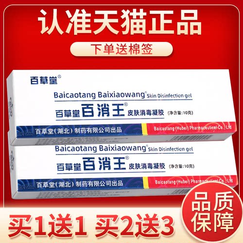 收藏关注店铺并加购送礼品，每个ID仅送一份