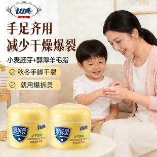 七日香爆拆灵润肤霜官方正品秋冬干裂膏爆擦灵