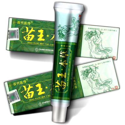 正品】百代医传抑菌草本喷剂乳膏