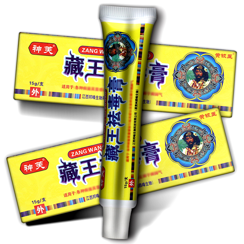 【正品买2送1】神芙藏王祛毒膏草本乳膏 黄铍医软膏皮肤外用乳膏