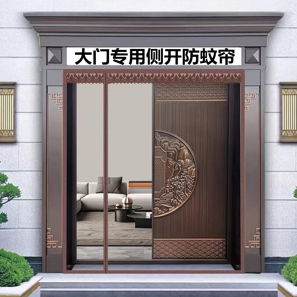 定做别墅铝合金大门侧开防蚊门帘店铺商用隔断纱窗磁吸挡苍蝇纱门