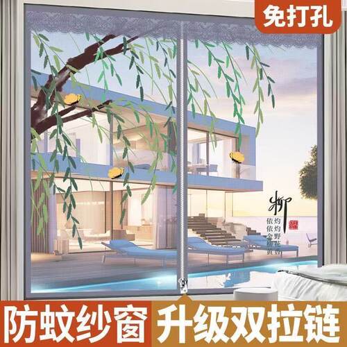 定制拉链款纱窗防蚊虫加密窗纱网简易魔术贴自粘式家用免打孔纱窗