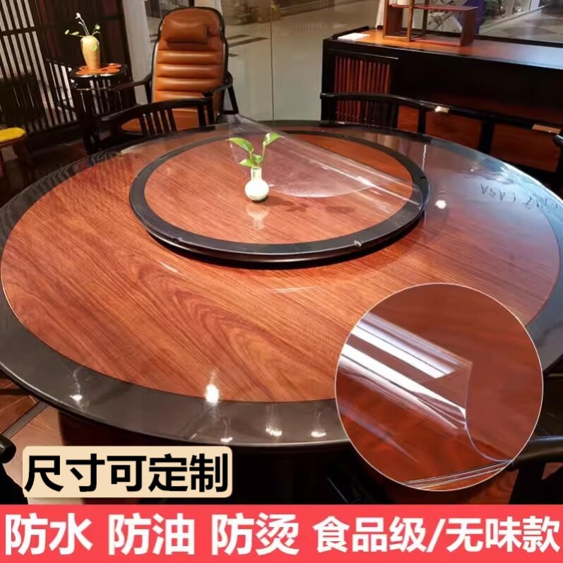 红木圆桌桌布pvc透明防油1.35米2米1米8圆形餐桌垫网红桌面保护膜