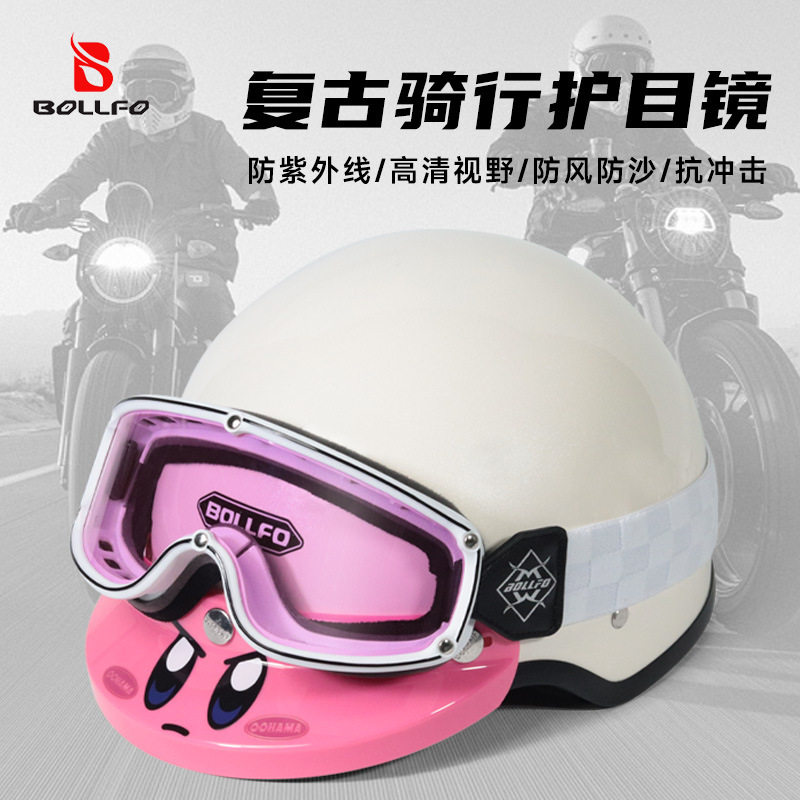 2024新款现货复古摩托车头盔风镜哈雷眼镜滑雪镜防风沙护目镜