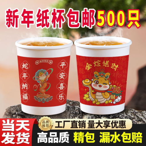 批发包邮茶水环保办公结婚纸杯