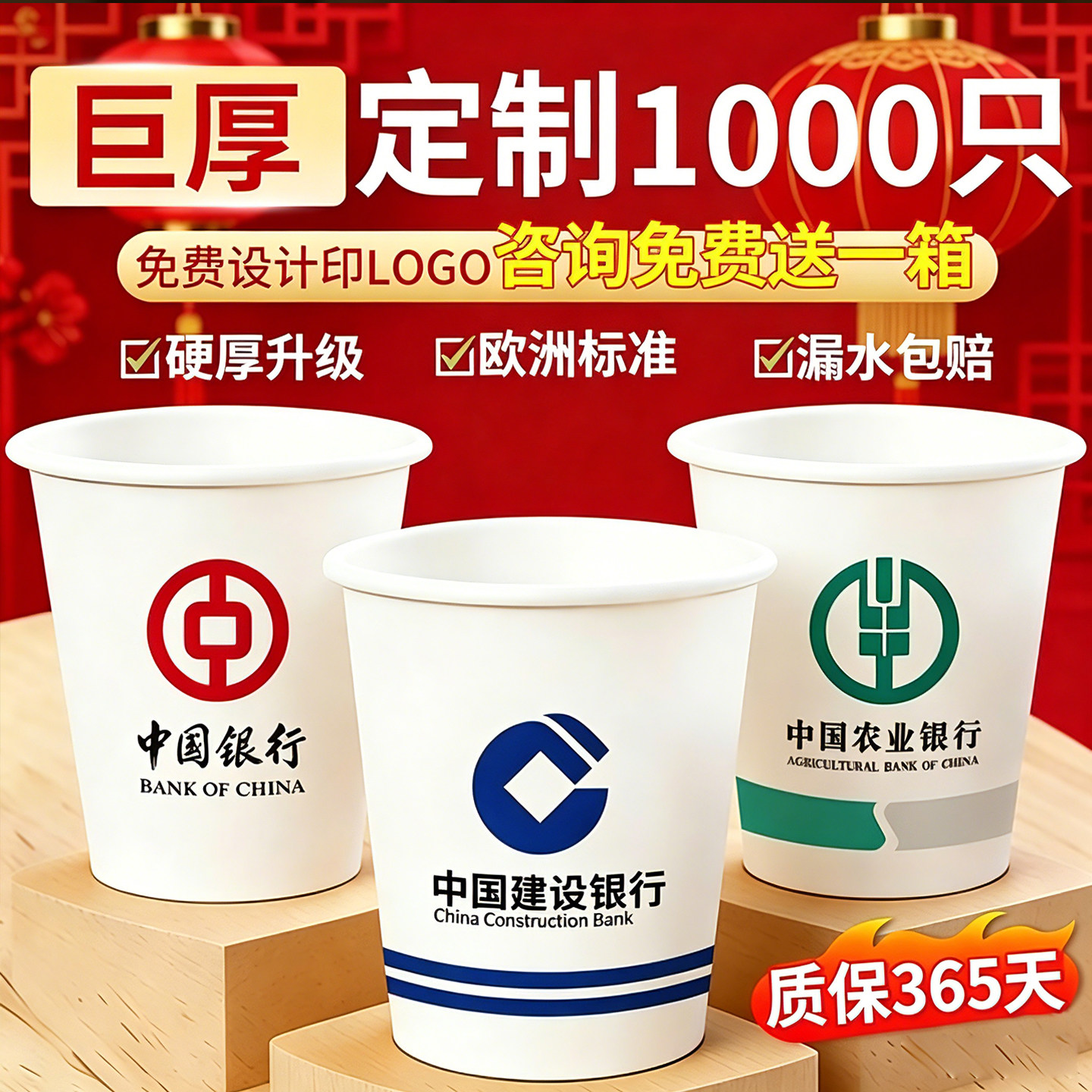 一次性纸杯印LOGO加厚1000只定制图片