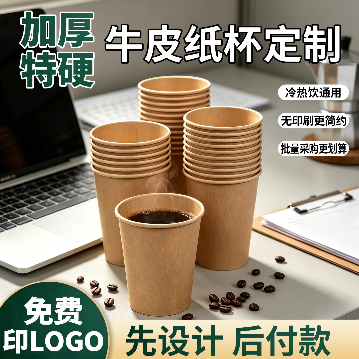 一次性牛皮纸杯整箱定制纸杯子