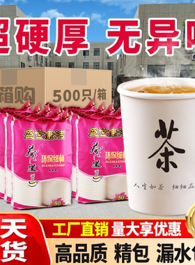 纸杯一次性家用食品级批发包邮加厚商务办公杯子冷热杯整箱500只