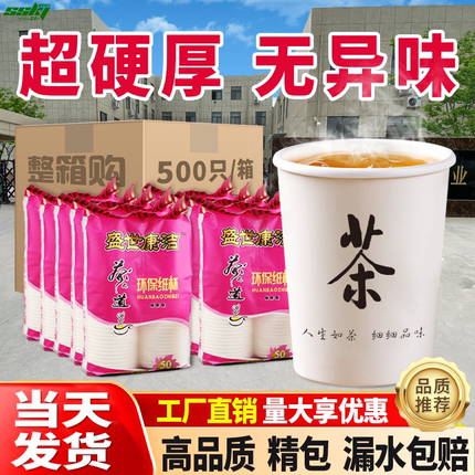 纸杯一次性家用食品级批发包邮加厚商务办公杯子冷热杯整箱500只