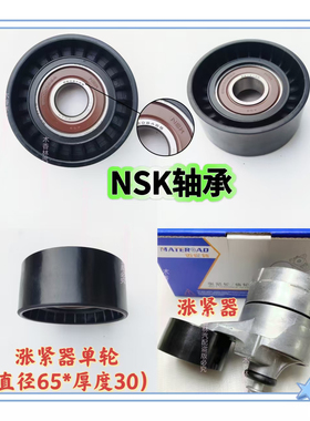 江铃驭胜S350域虎福特全顺V348发电机2.4皮带轮涨紧器张紧轮 惰轮