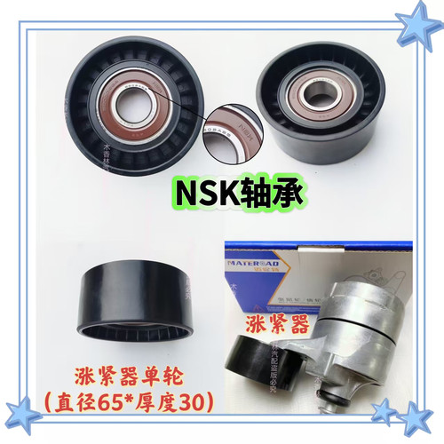 江铃驭胜S350域虎福特全顺V348发电机2.4皮带轮涨紧器张紧轮 惰轮
