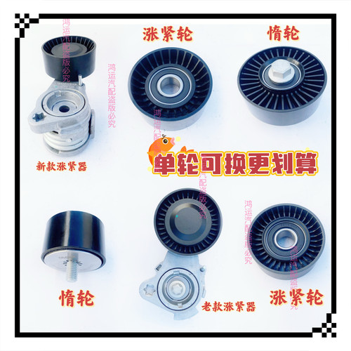 适配宝马X5X3F18E90N52发电机皮带张紧器涨紧轮325 530525535惰轮