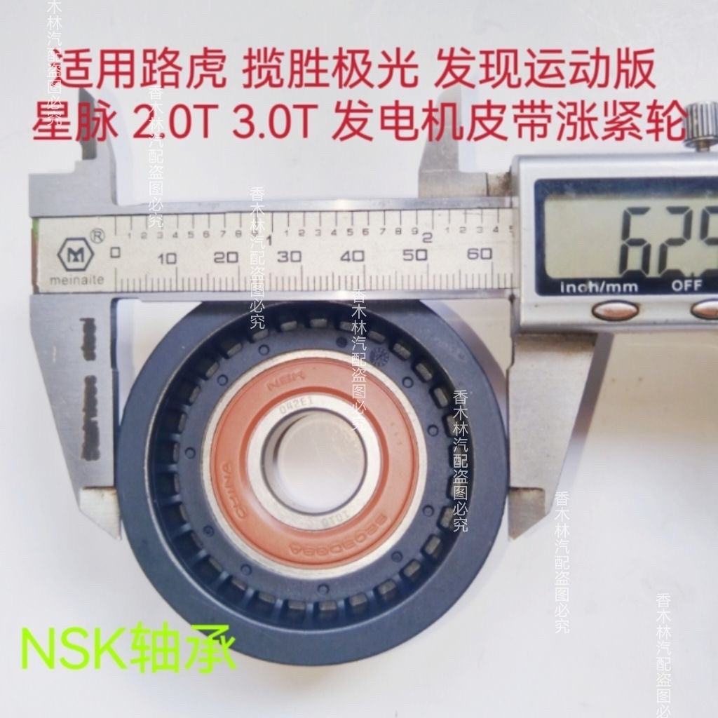 适配路虎极光2.0T3.0T星脉 揽胜 揽运 发现3/4/5汽油张紧器涨紧轮