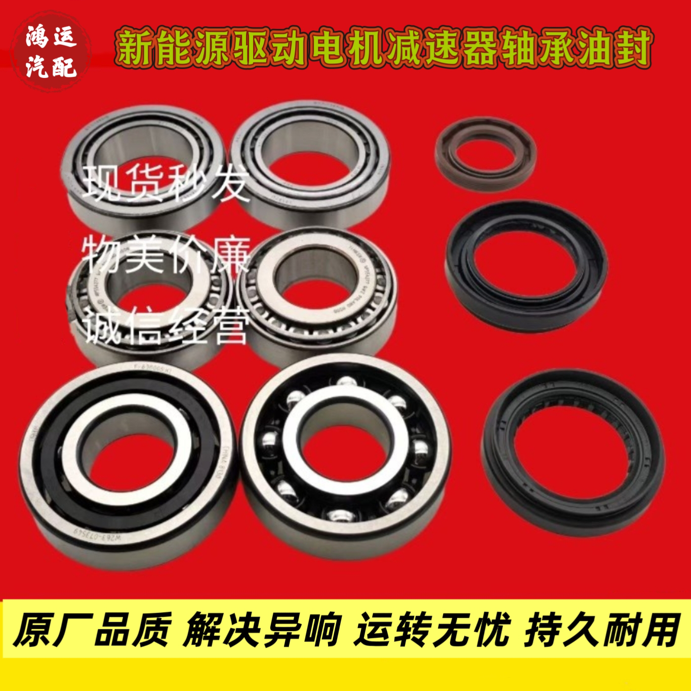 适配 上汽 智己 LS7 新能源 驱动电机 减速器 轴承 油封 维修套装