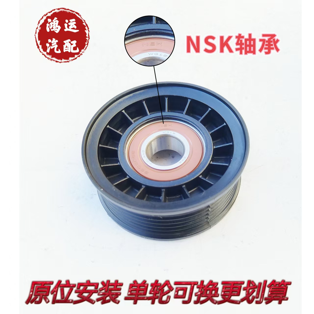 适配福克斯马自达3星骋M5 蒙迪欧 S40致胜麦克斯皮带张紧器涨紧轮