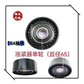 大众EA888途观迈腾新帕萨特CC昊锐发电机皮带张涨紧器惰轮导向轮