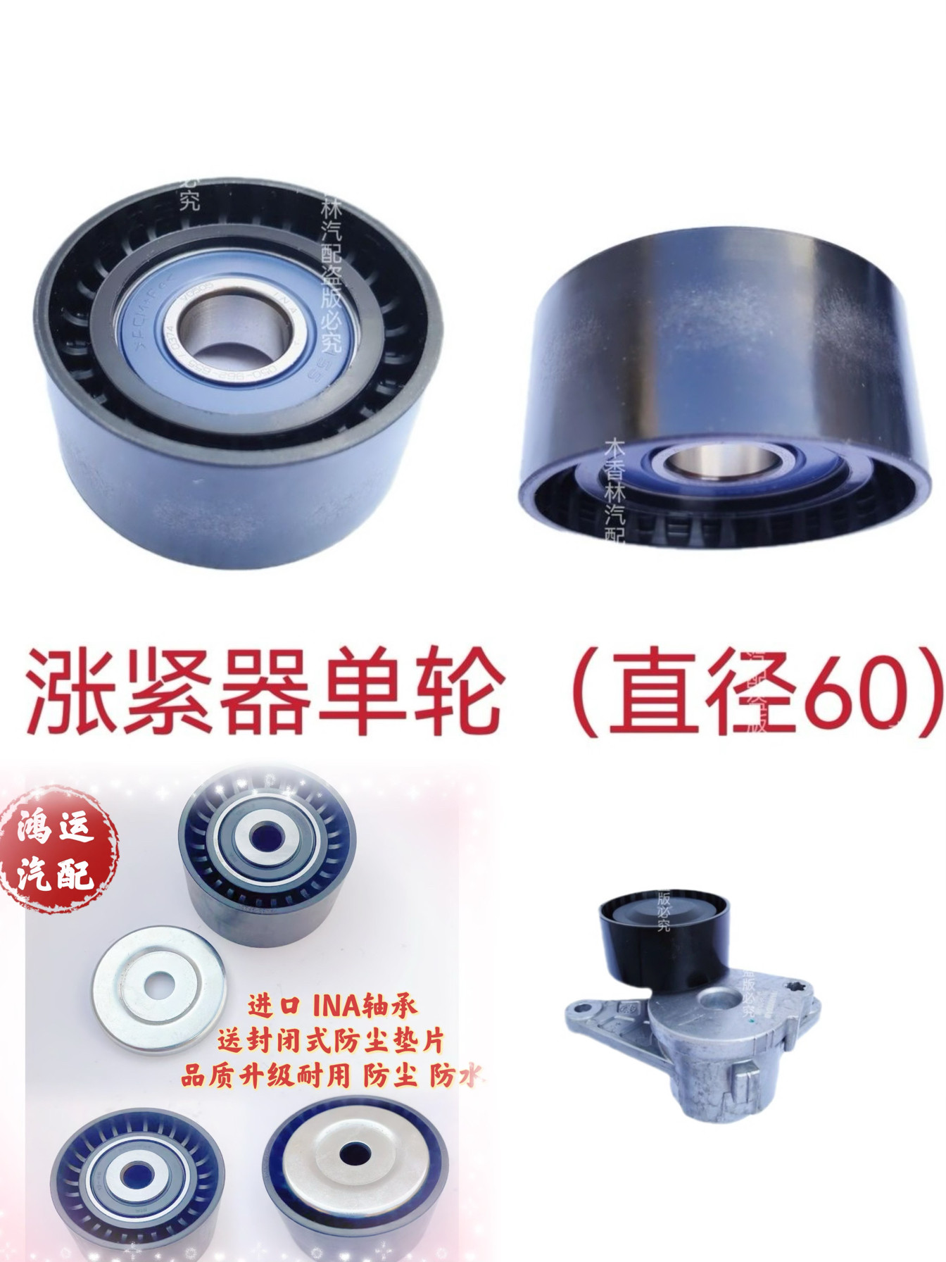 适用郑州日产东风锐骐6 7御风 涨紧轮过渡轮发电机空调助力泵皮带