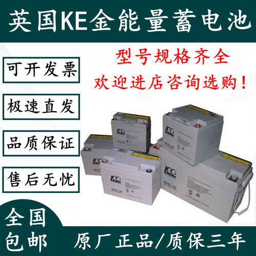 KE蓄电池12V150AH/EPS配电柜