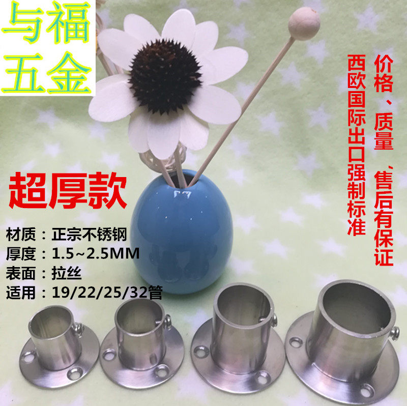 包邮加厚管座不锈钢管法兰座衣柜配件浴帘杆侧法兰挂衣杆托高脚座
