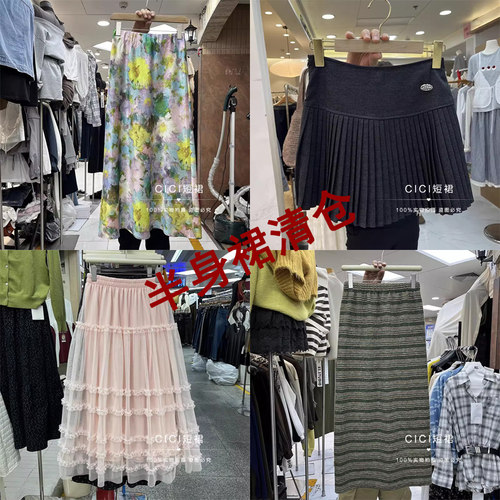 秋冬碎花毛呢网纱半身裙 清仓特价 年底捡漏 NO退NO换