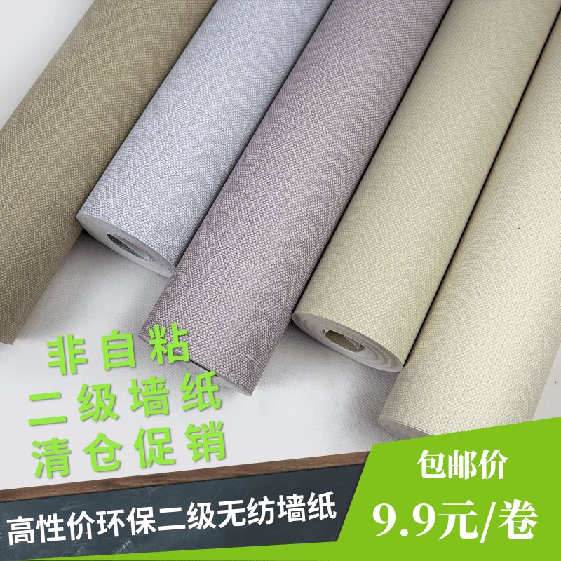无纺布卧室客厅北欧风格二级墙纸