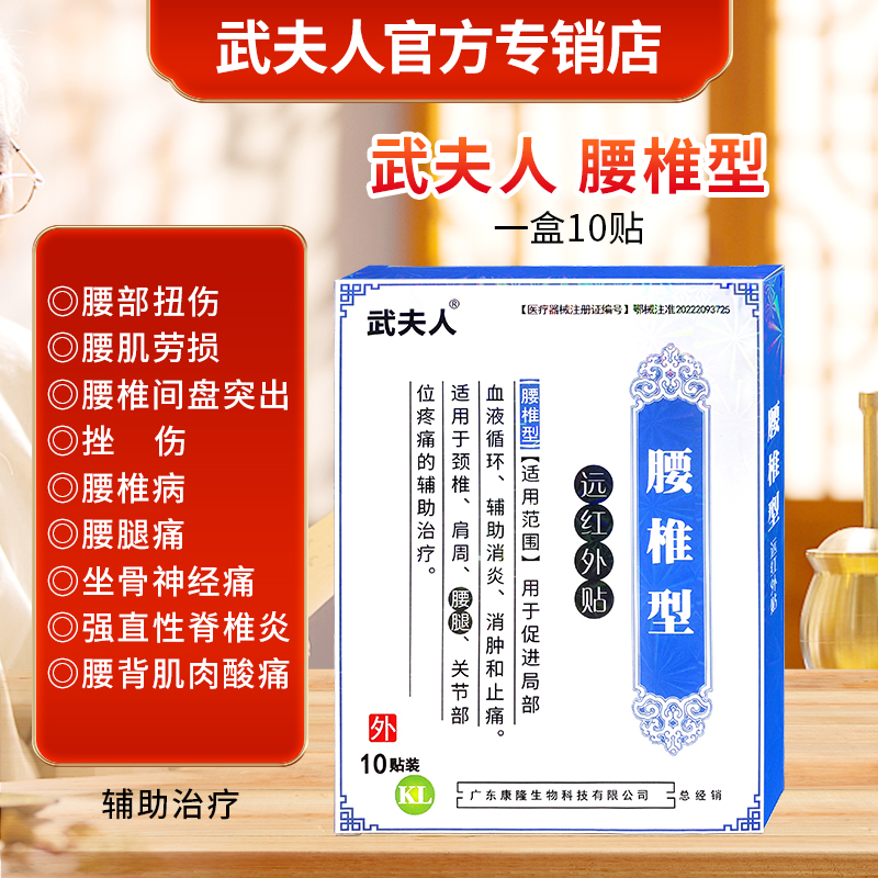 武夫人腰痛腰疼腰椎坐骨神经痛专用膏贴筋骨滑膜股骨头疼痛膏药贴