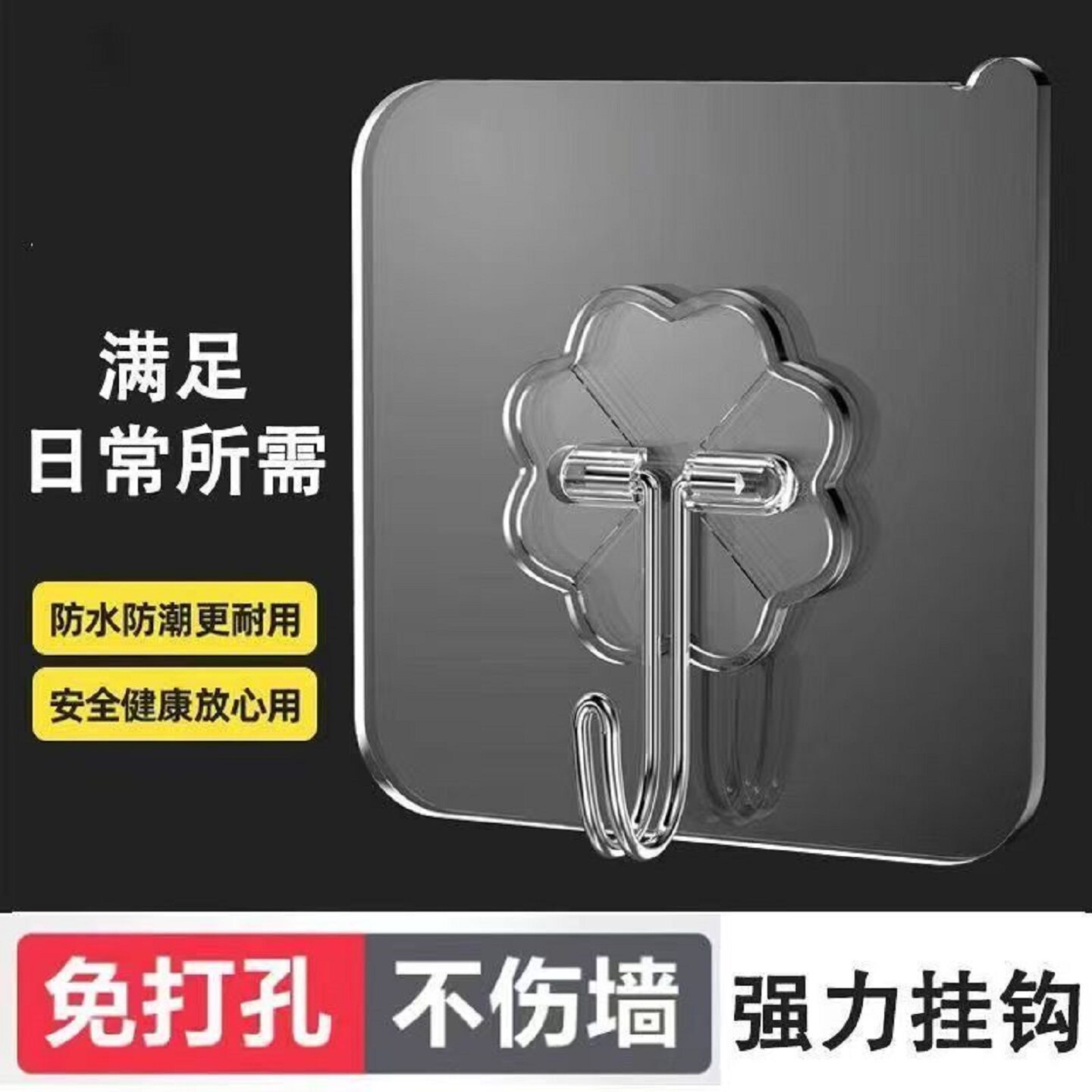 透明挂钩强力无痕免打孔挂钩贴胶粘厨房卫生间宿舍勾子门后连粘钩