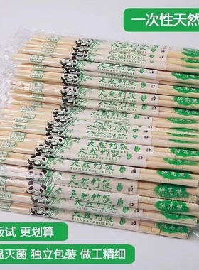 移动厨房一次性筷子饭店专用便宜方便筷家用卫生快餐外卖竹筷餐具