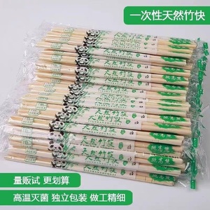 移动厨房一次性筷子饭店专用便宜方便筷家用卫生快餐外卖竹筷餐具