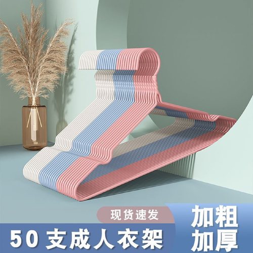旅行洗漱50支主卧加粗防滑衣挂子学生用晾晒儿童衣服撑子
