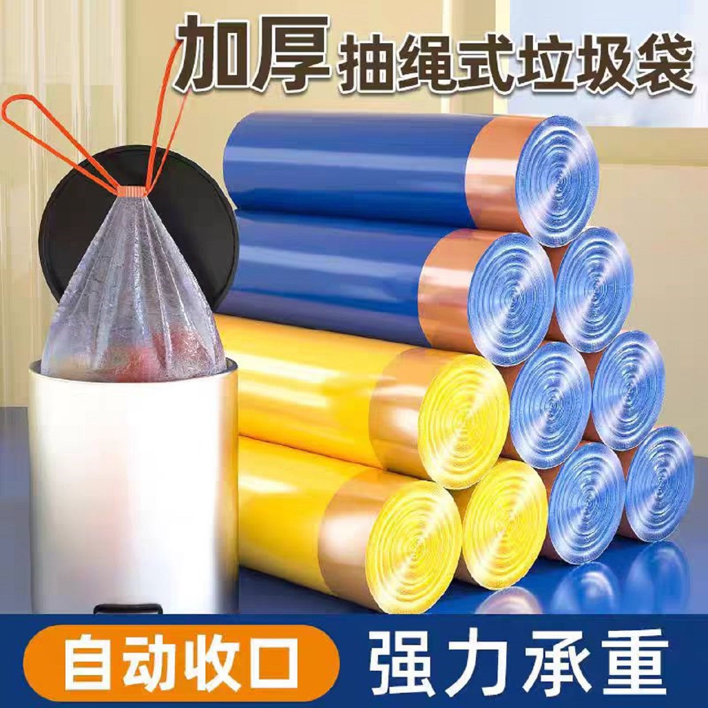 家用抽绳收口垃圾袋防臭手提式不脏手加厚一次性食品袋