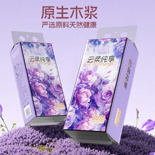 雨萃原生木浆抽纸大容量玫瑰花印花可湿水家用纸巾盒装