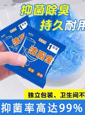 洁厕宝洁厕宝马桶厕所清洁神器除臭留香干净宝清洁剂除菌剂