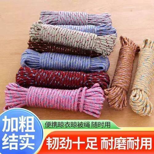 加粗结实晾衣绳棉麻耐磨耐用晾晒绳户外家用