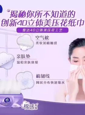 高级擦手纸可湿水纸巾实惠装餐巾纸优质清洁纸原木卫生纸小毛巾