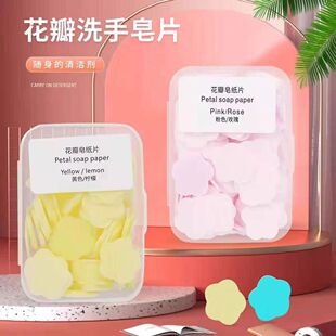 花瓣洗手皂片随身清洁剂袋装便携式香皂纸多色可选