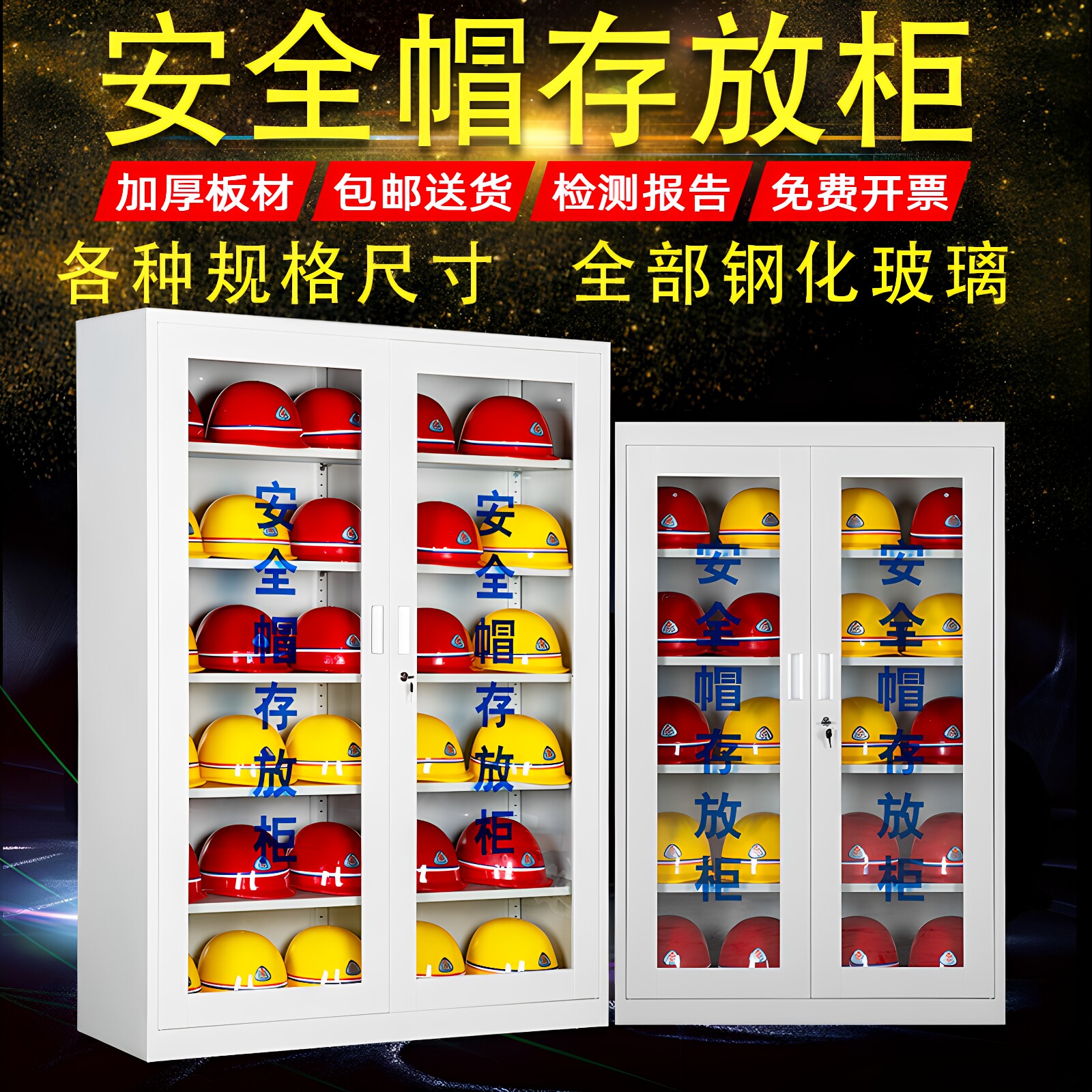 海若安全帽存放柜子包邮送货开票图片