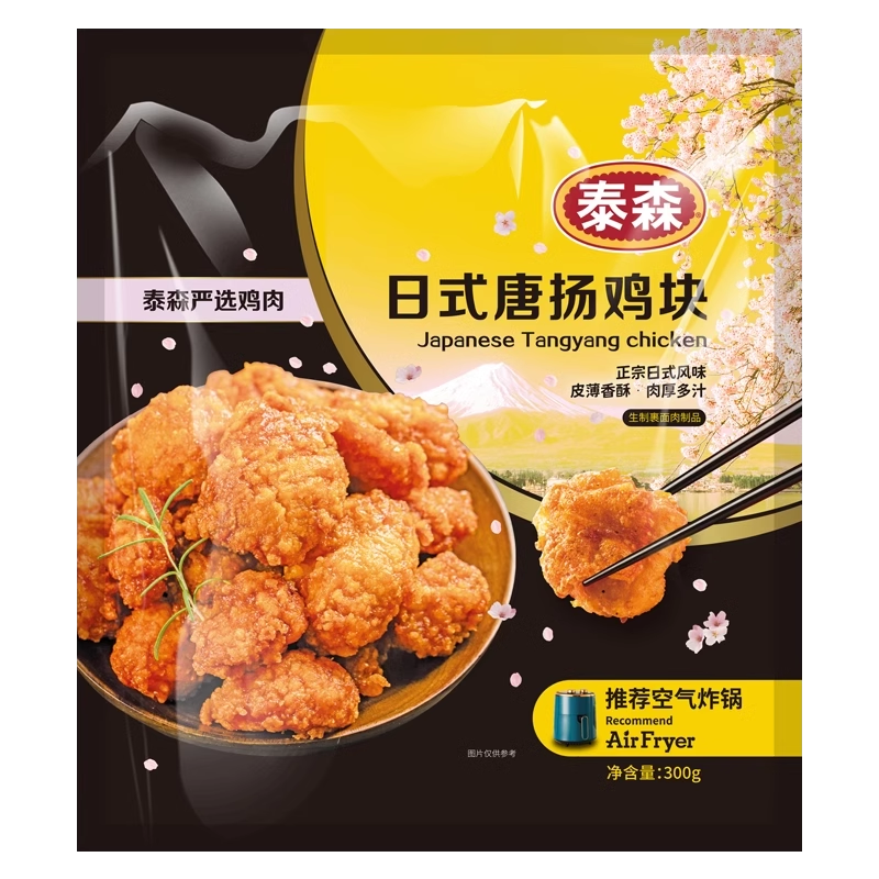泰森新品日式唐扬鸡块小食半成品