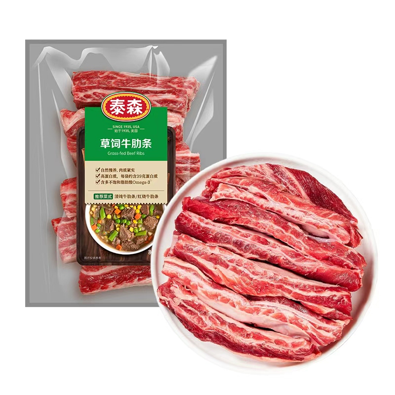 【直播间专享】tyson/泰森草饲牛肋条200g*6包冷冻生牛肉食材