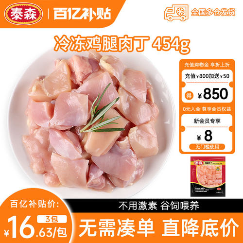 纯手工切制 肉质饱满