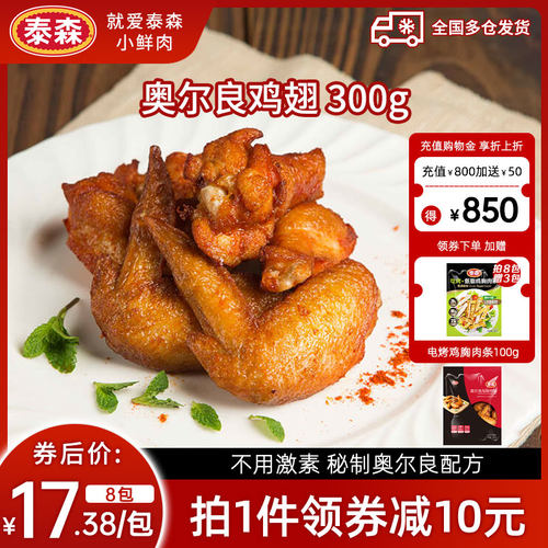 微波炉适用 8分钟上桌 不使用激素