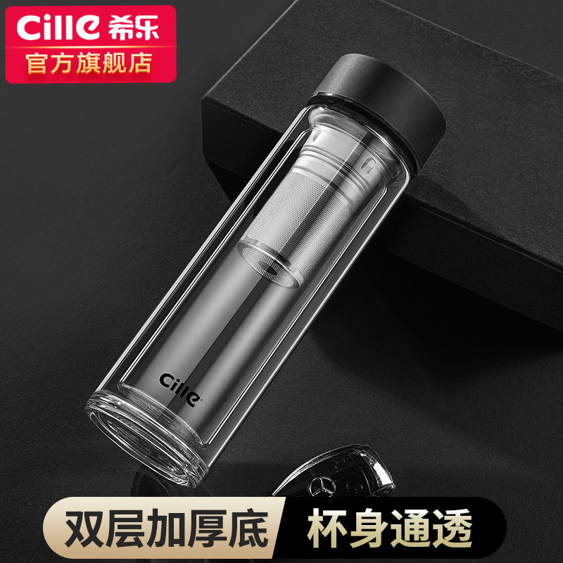 希乐双层玻璃杯男士泡茶杯商务办公茶水分离水杯耐高温隔热杯子