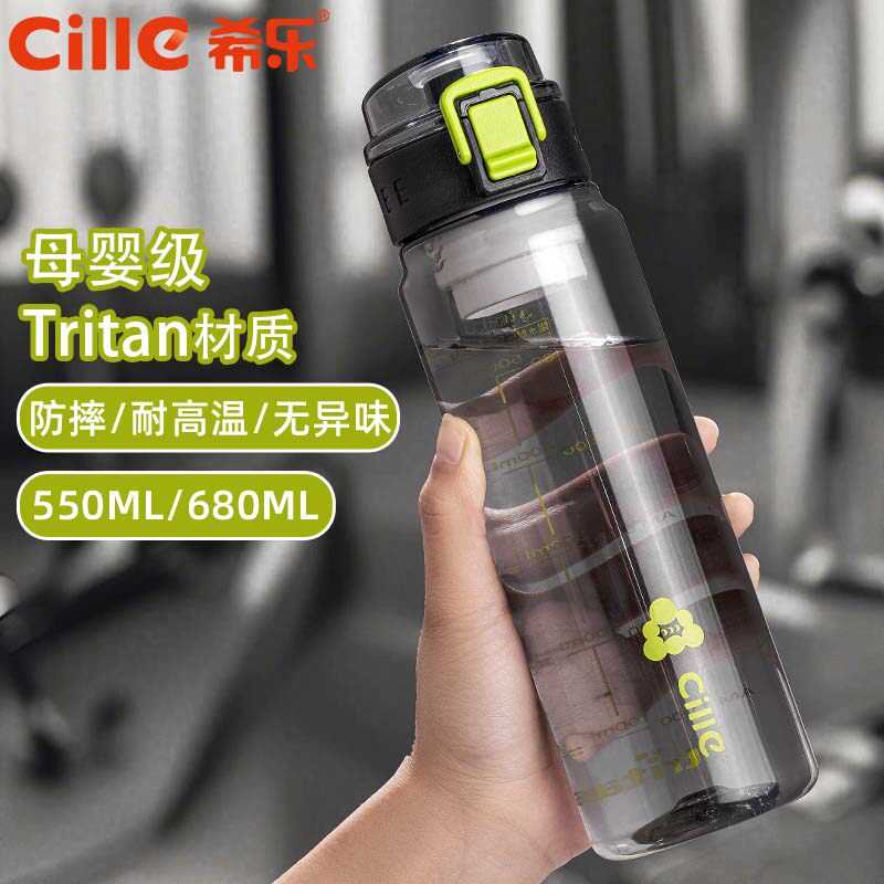 希乐水杯新款夏季tritan塑料杯子男女学生上学专用运动水壶防摔