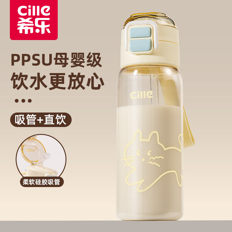 希乐便携ppsu双饮水杯