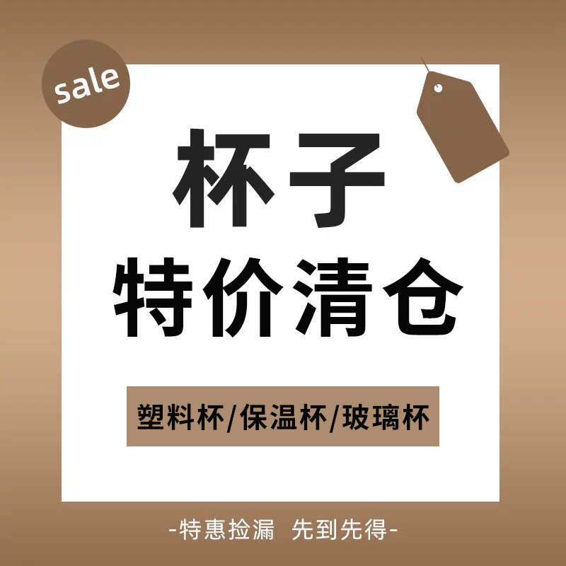 希乐水杯好物特价捡漏