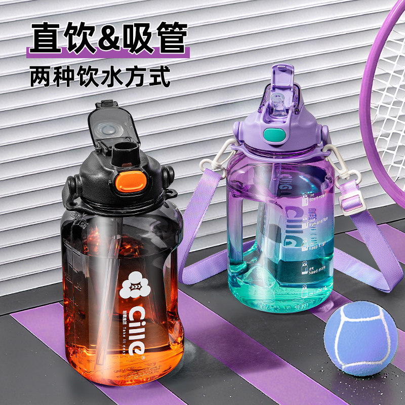 希乐夏季大容量运动水壶