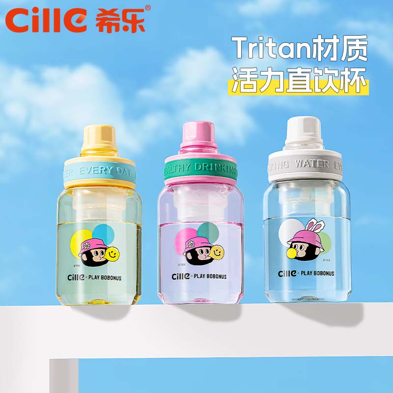 希乐可爱夏季tritan运动水壶